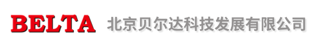 北京贝尔达科技发展有限公司